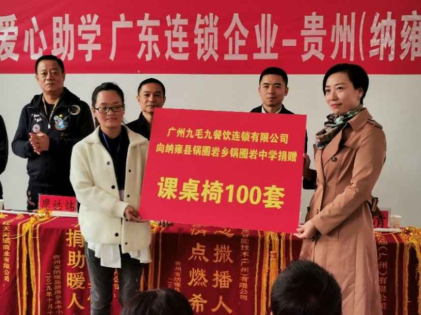 同心同行·携手扶贫 | beats365官网亚洲网页版赴贵州毕节扶贫助学