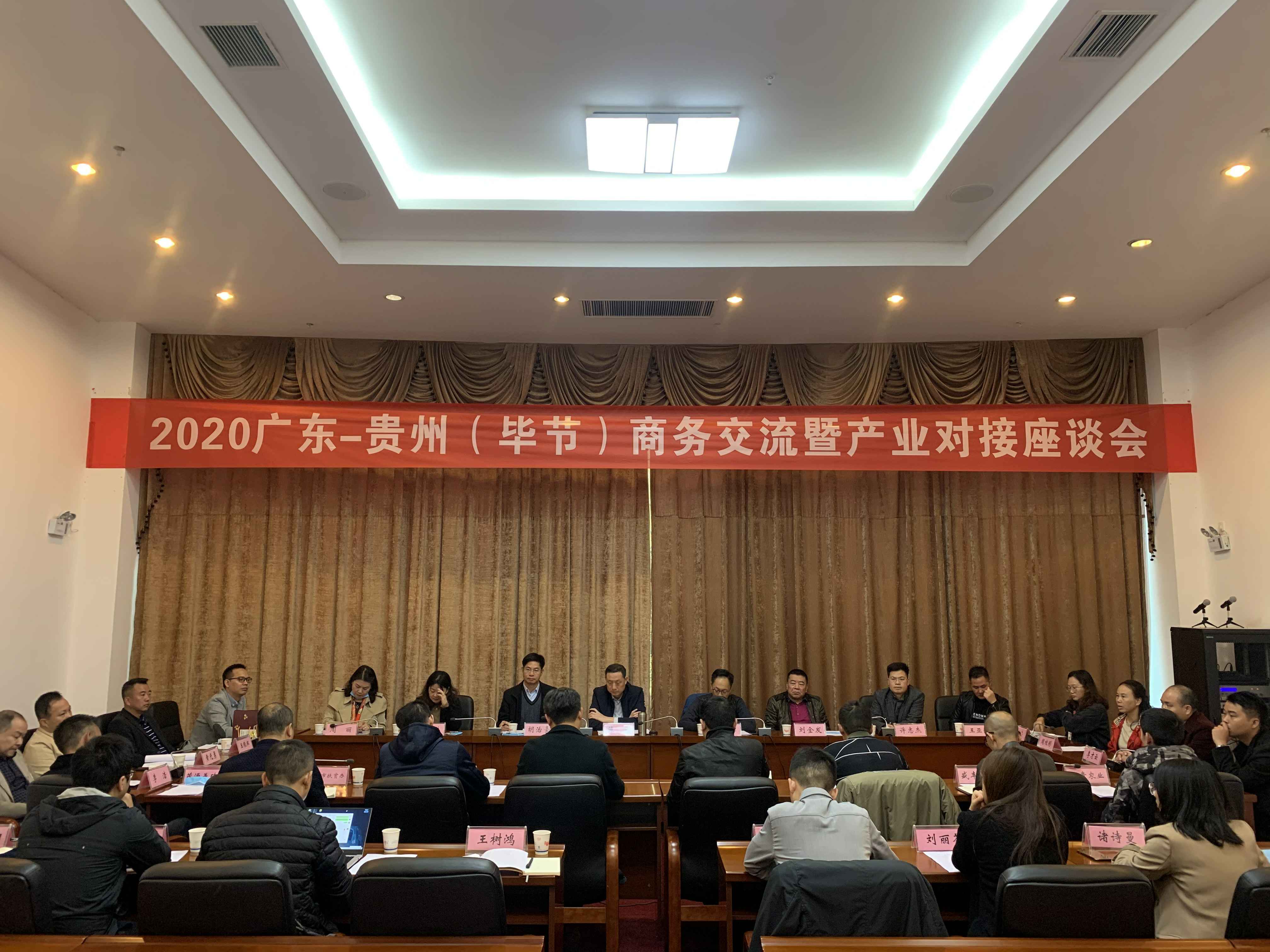 beats365官网亚洲网页版赴贵州毕节开展扶贫活动