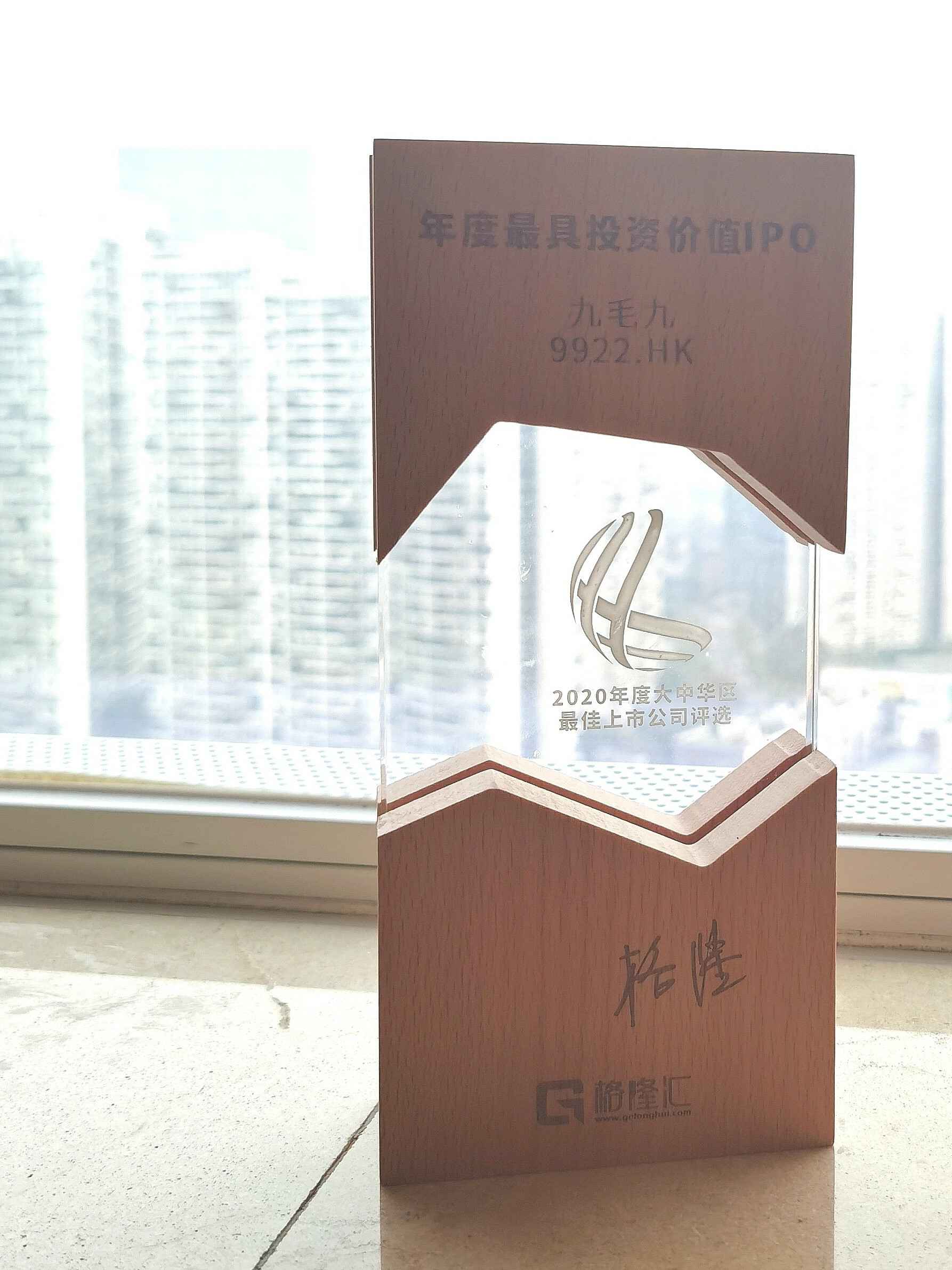 beats365官网亚洲网页版荣获“2020年度最具投资价值IPO”