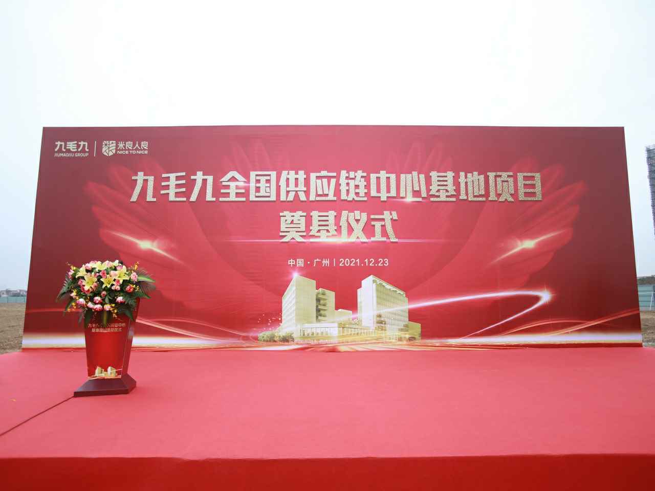 beats365官网亚洲网页版全国供应链中心基地顺利奠基